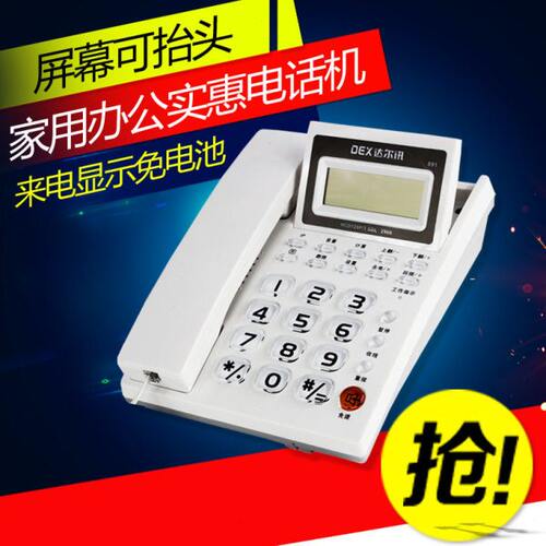 商务8显示时尚0电经典9来达尔讯有线办公电话机机 固定电话坐家用