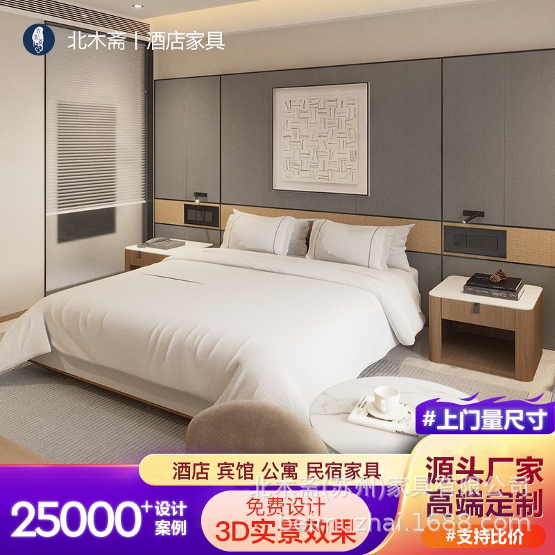 快捷宾馆酒店家具标间全套简约民宿公寓宾馆床P箱客房家具翻新厂