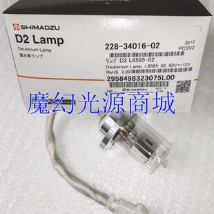 2氘SP1020 0紫外线灯AA岛津 灯A2 AD65168510 22L 20L40