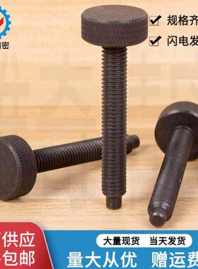 指 锁N1用4螺丝M5   轴.旋钮球  压纹螺钉旋钮  旋19VC旋钮M8手轮