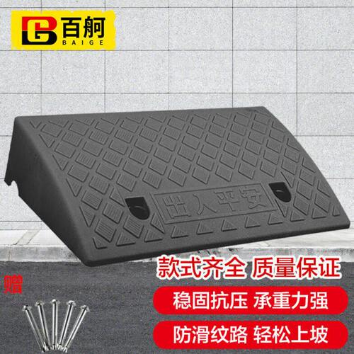 百舸台阶垫斜坡垫马路牙子路沿坡三角阶梯垫汽车爬坡上坡垫50*27*