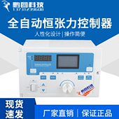 全自动82K恒张力 KT卷磁粉A放调节卷度制动器 锥 CRD径813控制器