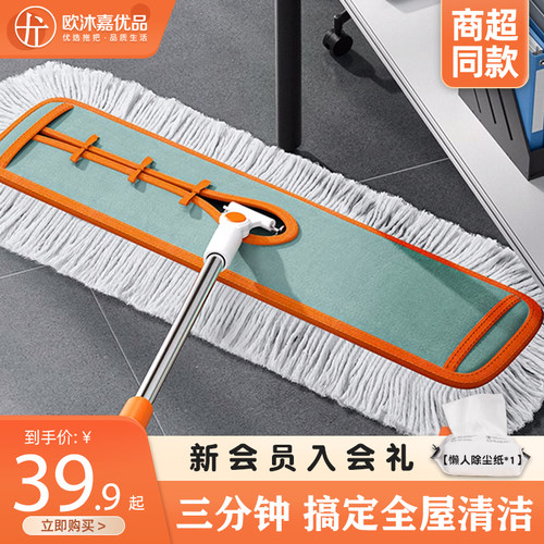 欧沐嘉除尘拖把平板拖把大号酒店保洁专E用商用工厂排拖2023新款