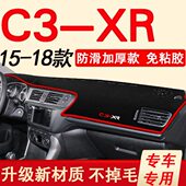 19C3213隔热垫垫防护仪表台C龙防滑 XR款 雪垫XR铁 15避光垫 18款