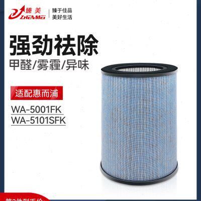 型空气净化器过滤网WF0复合W5圆筒KSA1滤芯K-惠而浦1-50 适配F10A