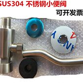 入墙式 小便4洗阀式 30自闭小便阀不锈钢冲水阀 暗装 都延时冲