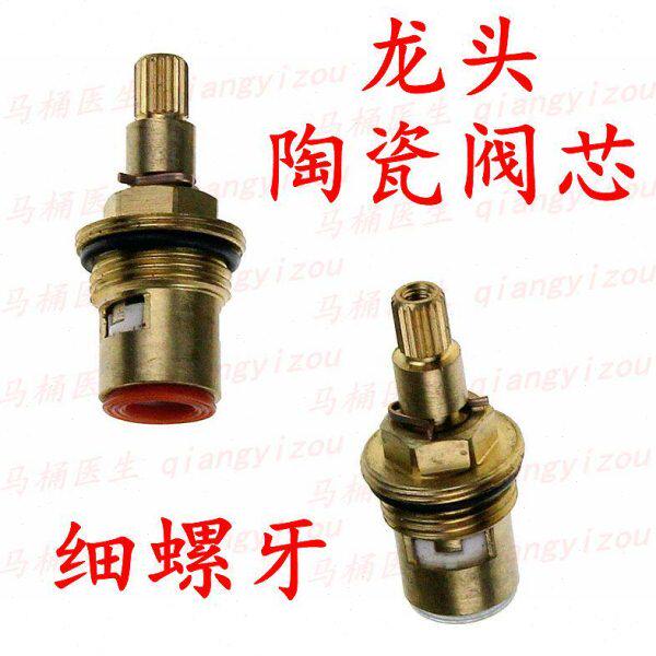 冷热水龙头牙牙螺 陶瓷细混水阀芯浴缸芯厨房开快全铜阀门配件双