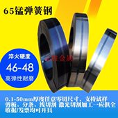 65弹簧钢带 N激光切割加工M锰钢片淬弹簧垫片火猛 退钢带火
