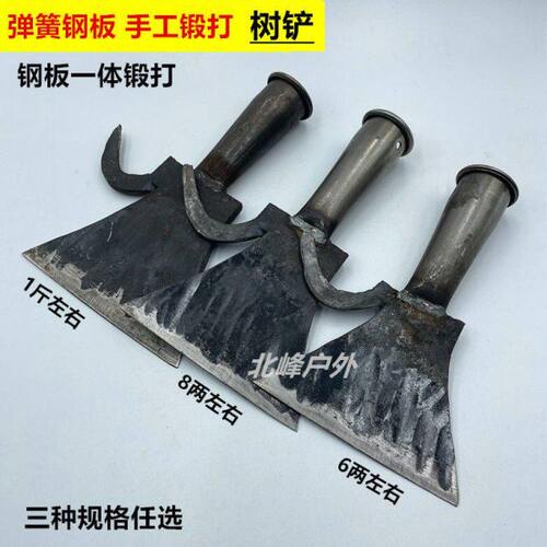 弹簧钢板树铲头一体手工锻打带钩树铲铲墙皮铲铲树枝农用多用锋利