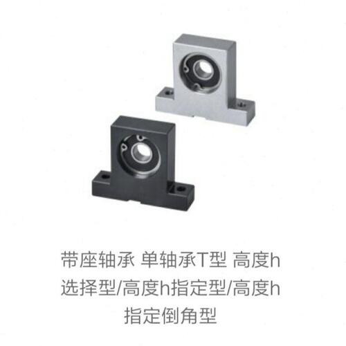 怡合达型 带座轴承BGJ21/22/31/32-6204 6208ZZ-h40 50 60 100