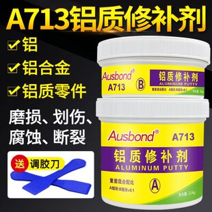 A13修补金属剂铸铝胶机械件缺陷质奥斯邦7膏不锈钢水泵铝工业修复