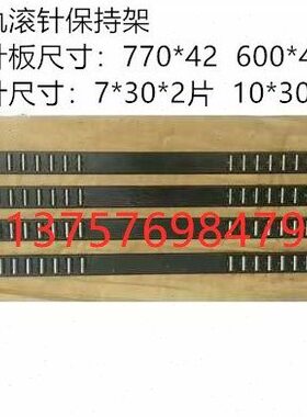 /W14 M滚针M0B配件  /圆磨床柱外B327732131  13 60ML滚L0板框