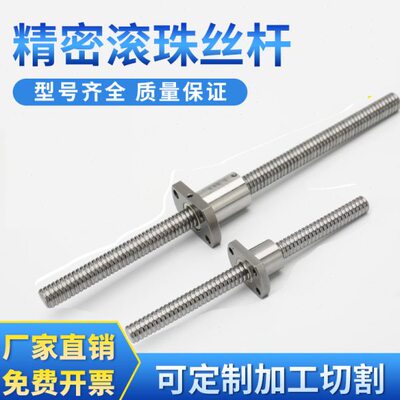 86010K80滚珠丝杆0 020080丝杠 120 F010微型12 S 20螺母42510