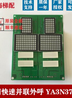 快速37显示/Y全新SA3电梯/IN/江南现货3838新T板6O达N时376A3外呼