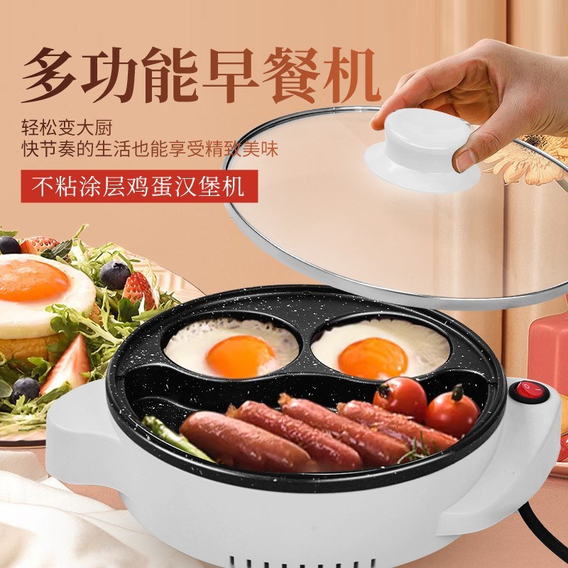 煎鸡蛋汉堡机不粘煎锅平底锅插电家用早餐烙饼煎R饼锅模具煎蛋神