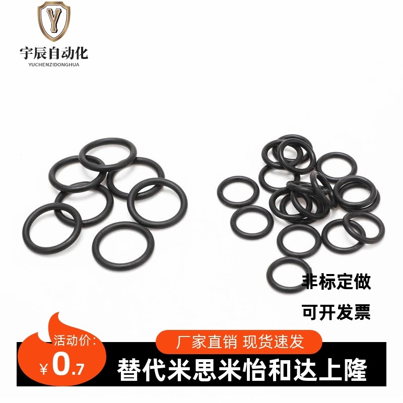 O型圈XTC XTF01/02/1p1/12/21/22 5/10/15/20/25/30/40/5080 S系