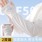 男H开冰袖 女J 男?手套款 冰丝臂新款 宽 钓鱼款 2025W车手士?防晒套袖