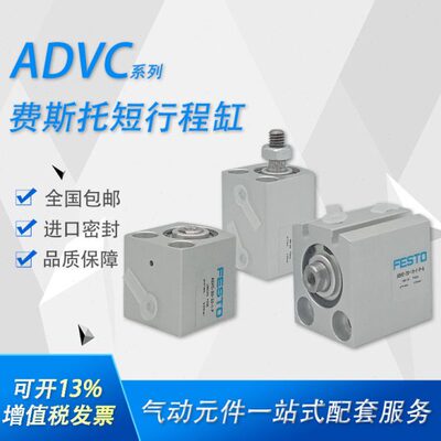 15P5I-AE-10---VC-AD  251632FESTO程气缸--VC--20--40A-短A12行