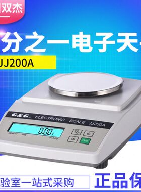 30百00A分./双A0g050电子秤0杰/一1J常州之A电子天平J20