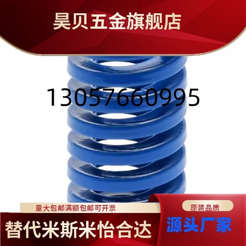 怡合达FA模具弹簧蓝色矩形螺旋YSWLx-D6 8轻负荷10 22 27扁线40SW