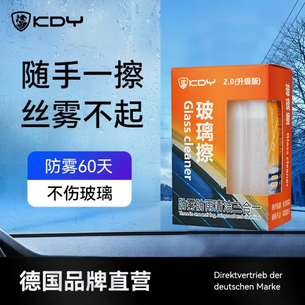 KDY汽车挡风防雾不伤玻璃无气味