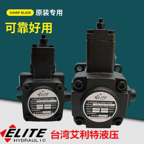 台湾ELITE艾利特液压油泵VP-30/40/12/15/20-FA3机床叶片泵 XH DH
