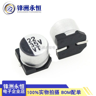 贴片电解电容 35V22UF 5*5mm SMD铝电解电容 22UF/35V