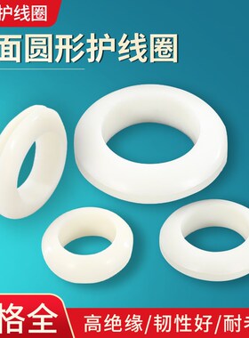 单散卖白色双面护线圈橡胶圈密封圈护线环过线圈3/4/5/6/7/8/10mm