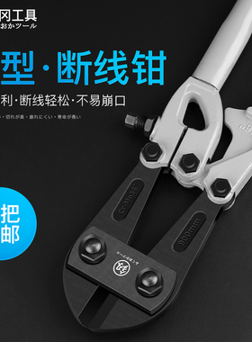 日本福冈大力断线钳强力钢筋段线钳钢丝铁丝剪大钳子德国进口剪子