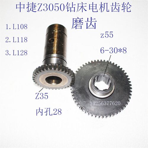 沈阳中捷Z3040Z3050摇臂钻41348主轴齿轮原厂Z55齿配件