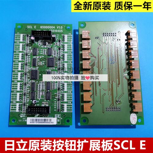 日立电梯SPI-OUT13514405日立电梯MCA按钮扩展板SCLE/65000004