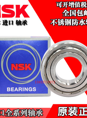 日本进口NSK不锈钢轴承 S6207 6208 6209 6210 6211 6212 6212 ZZ