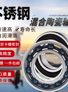 混合陶瓷球不锈钢渔具轴承 SMR104 SMR105 SMR106 SMR115C 2OS