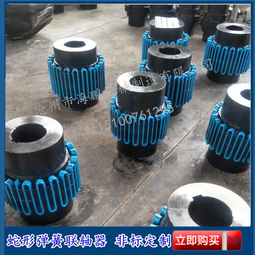 JS蛇形弹簧联轴器 JS103/104/105/106/107/108/109/110 非标定制
