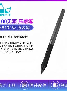 绘王绘图板HC16 H1060P H320M HS64 GC710 GC610无线 线数位绘图