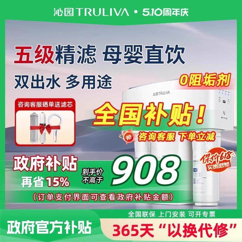 [0阻垢剂】沁园净水器双出水家用直饮纯水机复合滤芯RO反渗透3800