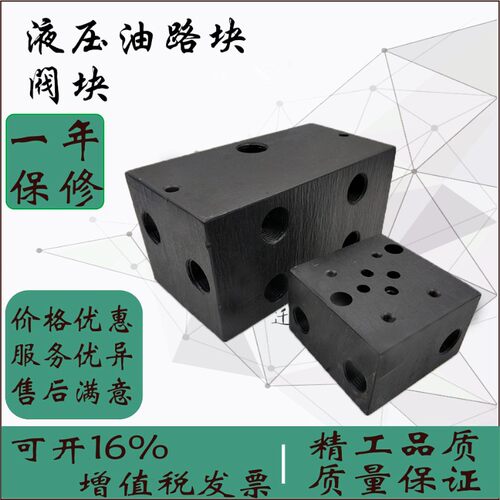 液压油路块 阀块02-1W/2W/3W/4W/5W/6W/7W/8W/9W/10W/11W/12W(+YF