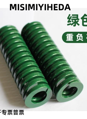 模具矩形弹簧米思米SWH16-20/25/30/35/40/45/50/55/60/65/70/75