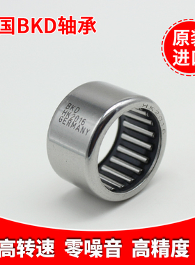 bkd进口滚针轴承HK 0912 1010 1015 1210 1212 1412 1416德国1512