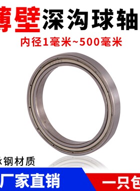 深沟球薄壁轴承61921 61922 61924 61926 61928 61930 61932 M 铜