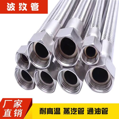 波纹管 金属软管 金属软管金属软管 软管 通油管 编织软管