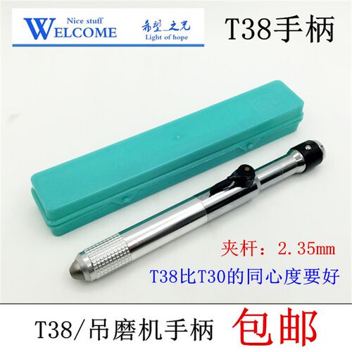 意大利T38细头 吊磨机配件 吊磨机手柄 打磨抛光配件打金首饰工具