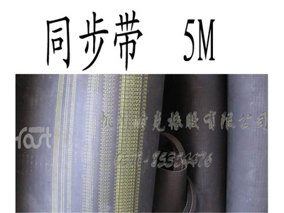 5M型传动带/齿型带/同步带460/470/475/480/490/500/505/510/515