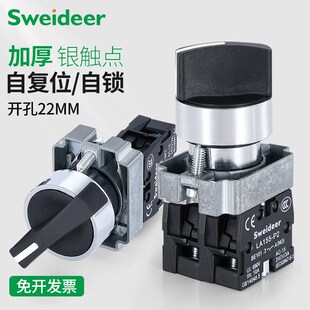 旋钮开关两档三档XB2 XB2 BD33 BD53选择转换旋转开关 BD25