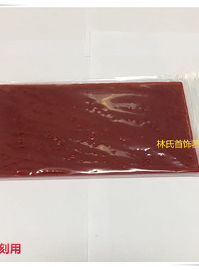 雕刻蜜蜡 首饰微镶辅助软胶 学生技工蜡雕蜡模制作雕刻蜡首饰工具