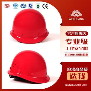 伟光盔式安全帽男工地领导ABS国标夏季透气电力工程安全帽定制印
