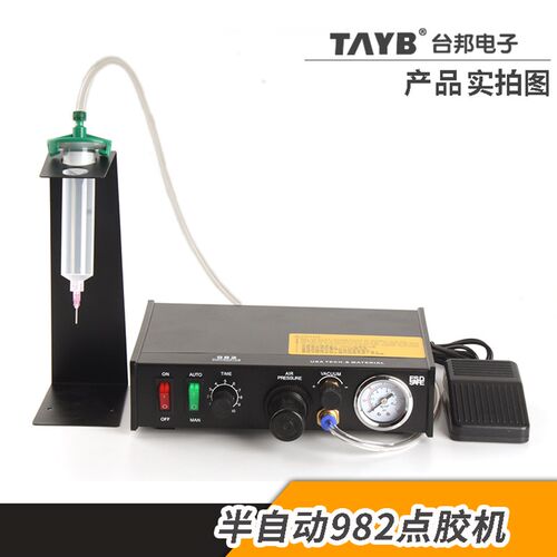 台邦982半自动点胶机脚踏式滴胶手动工具快干胶AB胶打胶机灌胶机