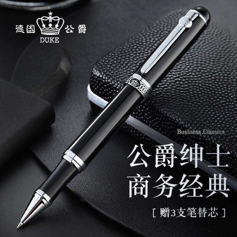 德国公爵正品签字笔商务高档宝珠中性金属笔杆重手感男士办公签名