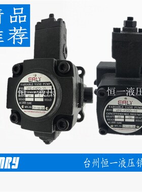 台湾弋力EALY叶片泵 VPE-F20D/F30D/F40D/F12D/F15D-10/7T/9T