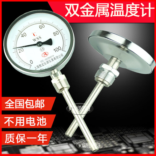 双金属温度计wss-411401不锈钢工业用锅炉圆盘指针温度表径向管道